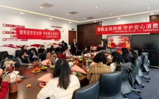 厦门浙商银行成都分行：清朗金融网络 守护您的安心消费之旅