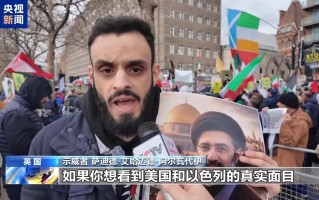 厦门突发！美国、英国、以色列、意大利、澳大利亚等多国爆发大规模抗议，中方向伊朗提供20万美元援助