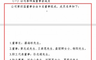 厦门东莞证券董事会调整！国资主导格局进一步强化