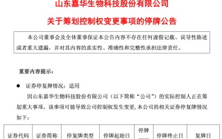 厦门603182、300736，拟易主！