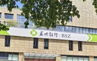 厦门苏州银行独董选举风波后续：前董事长夏平入列提名，退休银行家扎堆中小银行董事会为哪般？