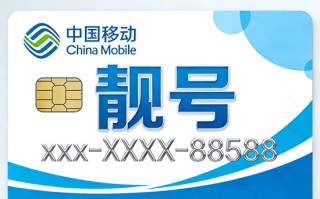 厦门13年“靓号”突遭停机，消费者诉中国移动要回使用权