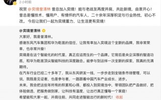 厦门奕境汽车官宣核心管理层：汪俊君任董事长，曾清林出任品牌总经理
