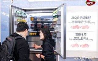 厦门海信璀璨650U8冰箱亮相AWE：AI真空磁场保鲜引领储鲜新趋势