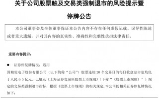 厦门600355，拟终止上市！