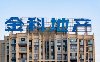 厦门金科地产财务负责人何鸽平已离职