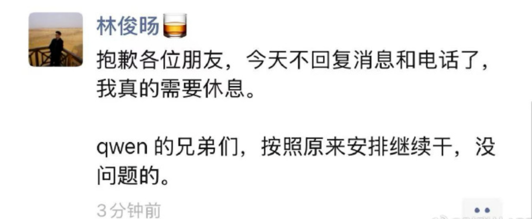 厦门阿里回应林俊旸离职！内部人士：其离职系权责调整分歧