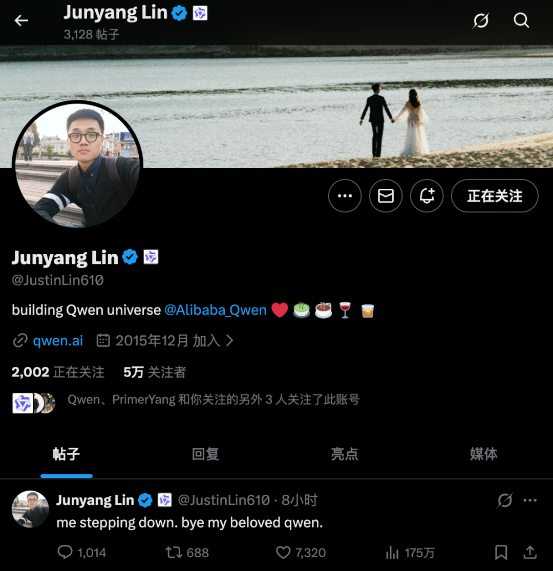 厦门阿里回应林俊旸离职！内部人士：其离职系权责调整分歧