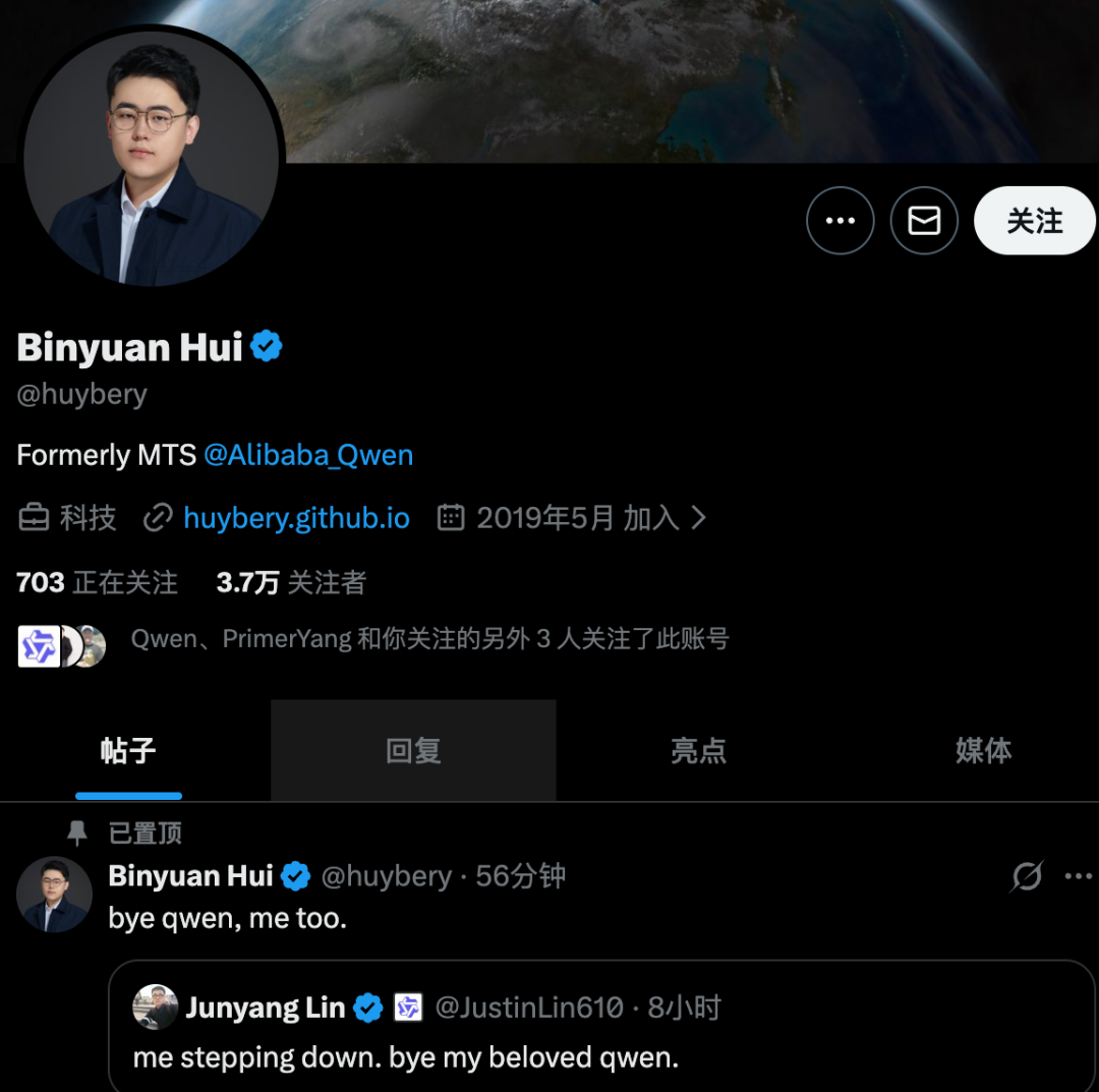 厦门阿里回应林俊旸离职！内部人士：其离职系权责调整分歧