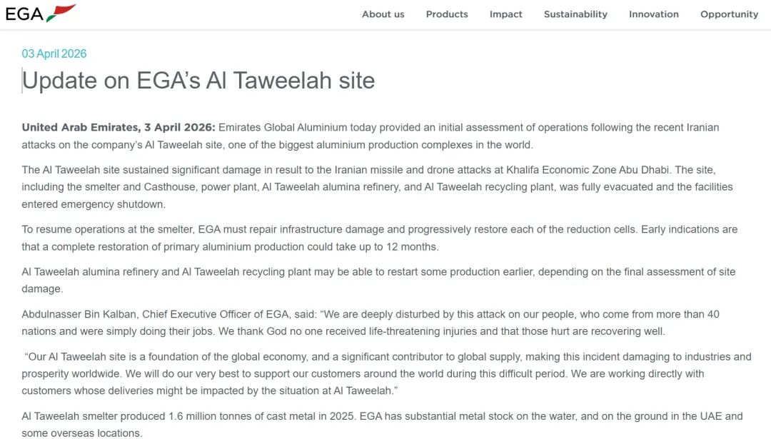 厦门中东最大铝企,三大厂区全部停产 厦门中东最大铝企,三大厂区全部停产
